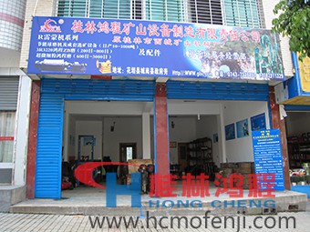 桂林鴻程湖南辦事處花垣服務(wù)部，湖南辦事處，電話