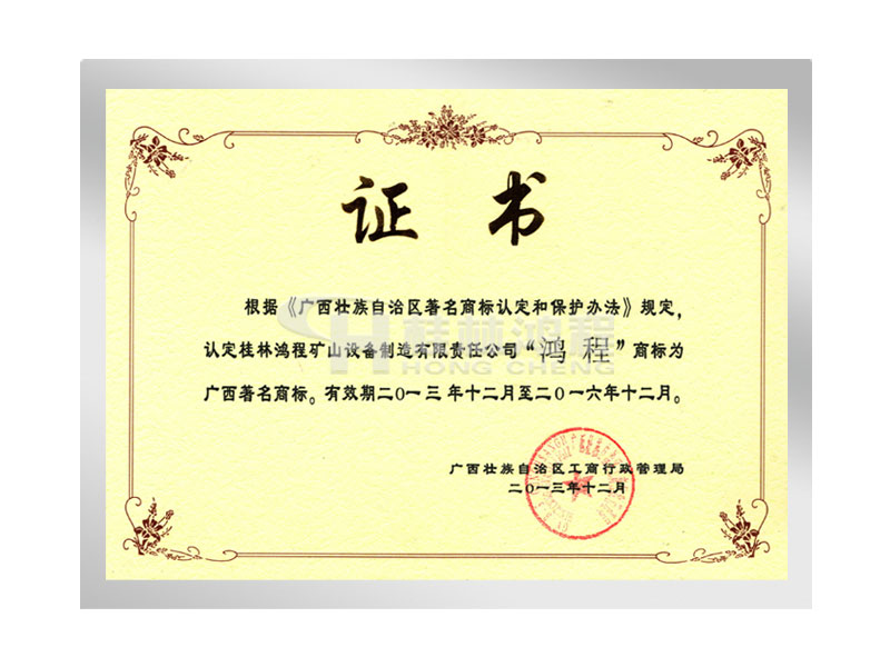 鴻程，著名高標,桂林鴻程,立磨廠家,雷蒙磨廠家,磨粉機廠家