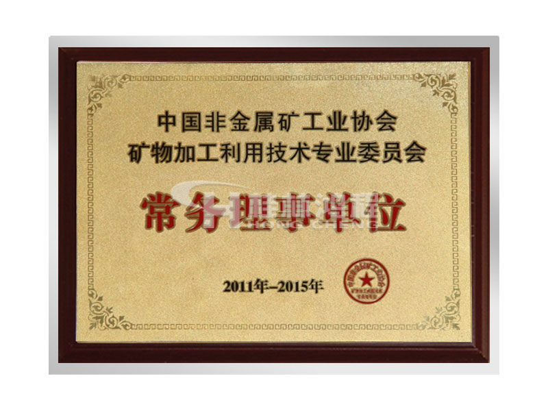 中國(guó)非金屬礦工業(yè)協(xié)會(huì)，常務(wù)理事單位，桂林鴻程，磨粉機(jī)廠家，立磨廠家，雷蒙磨廠家