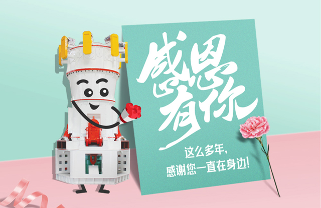 【桂林鴻程?感恩節(jié)】感謝您一直在身邊！