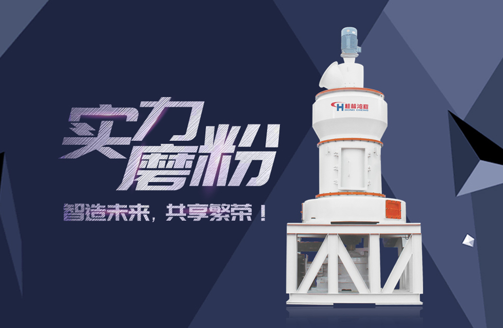 HC縱擺式磨粉機(jī)精彩客戶現(xiàn)場，速來圍觀！