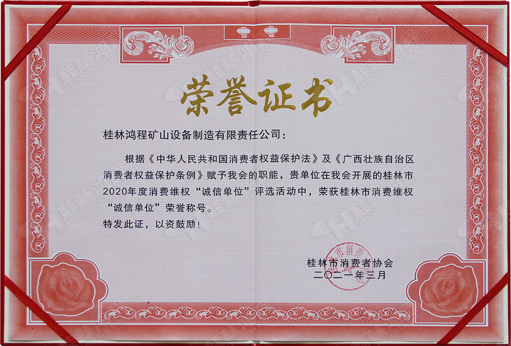 【3?15】匠心制造，無懼考驗，桂林鴻程，誠信護航！