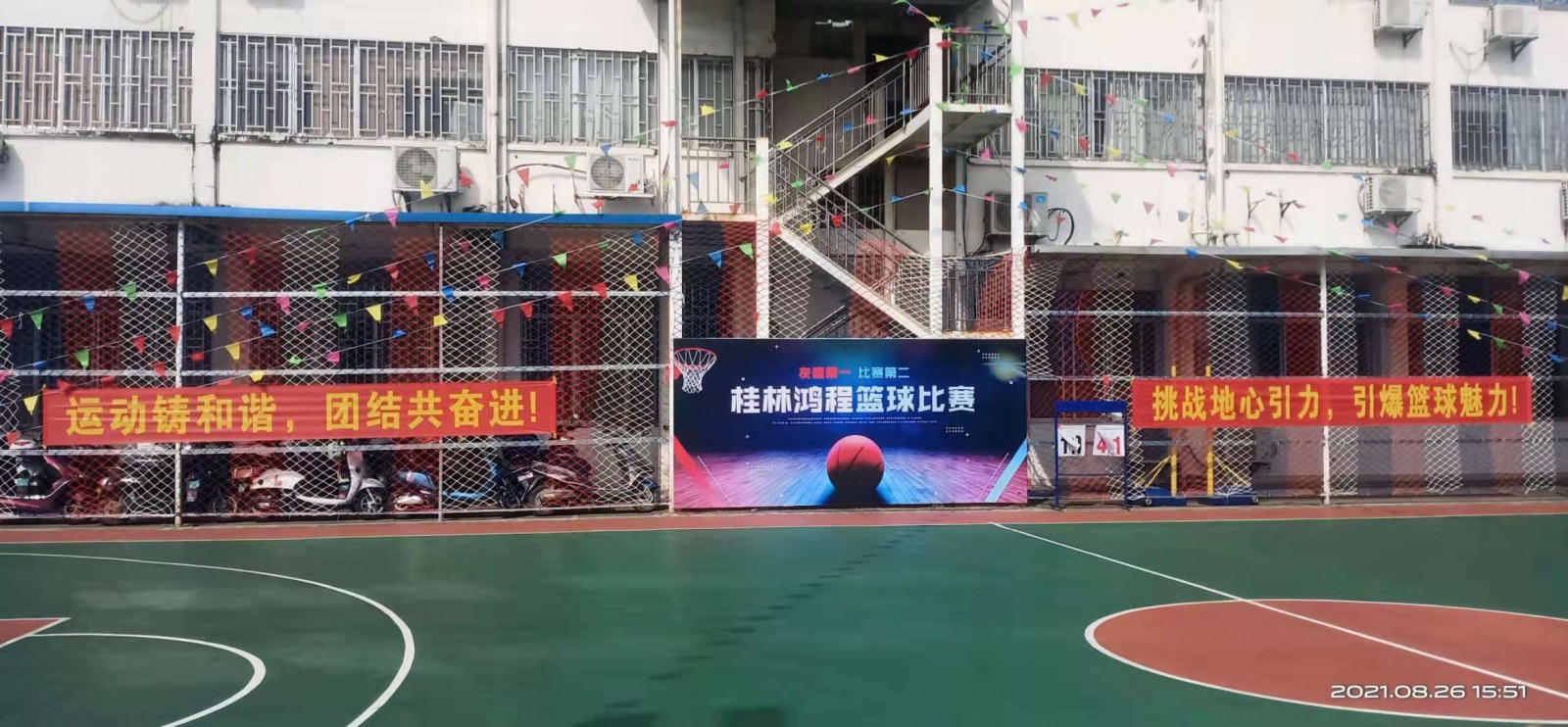 燃！桂林鴻程2021秋季籃球賽激情開賽！