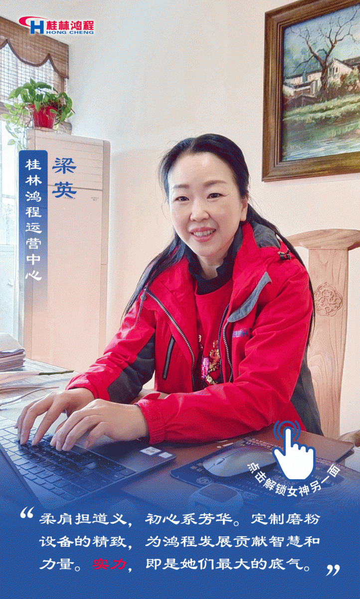 【3?8女神節(jié)】致敬女神，桂林鴻程祝福女同胞們節(jié)日快樂(lè)！
