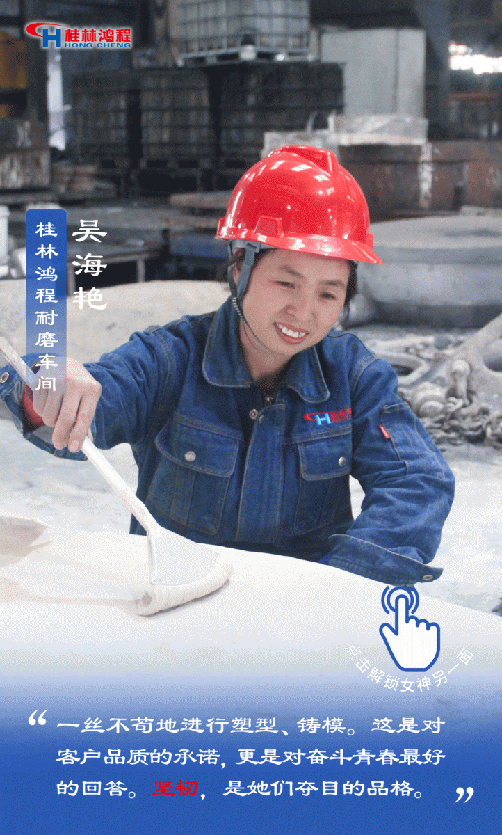 【3.8女神節(jié)】她們脫下工裝，驚艷了時(shí)光……