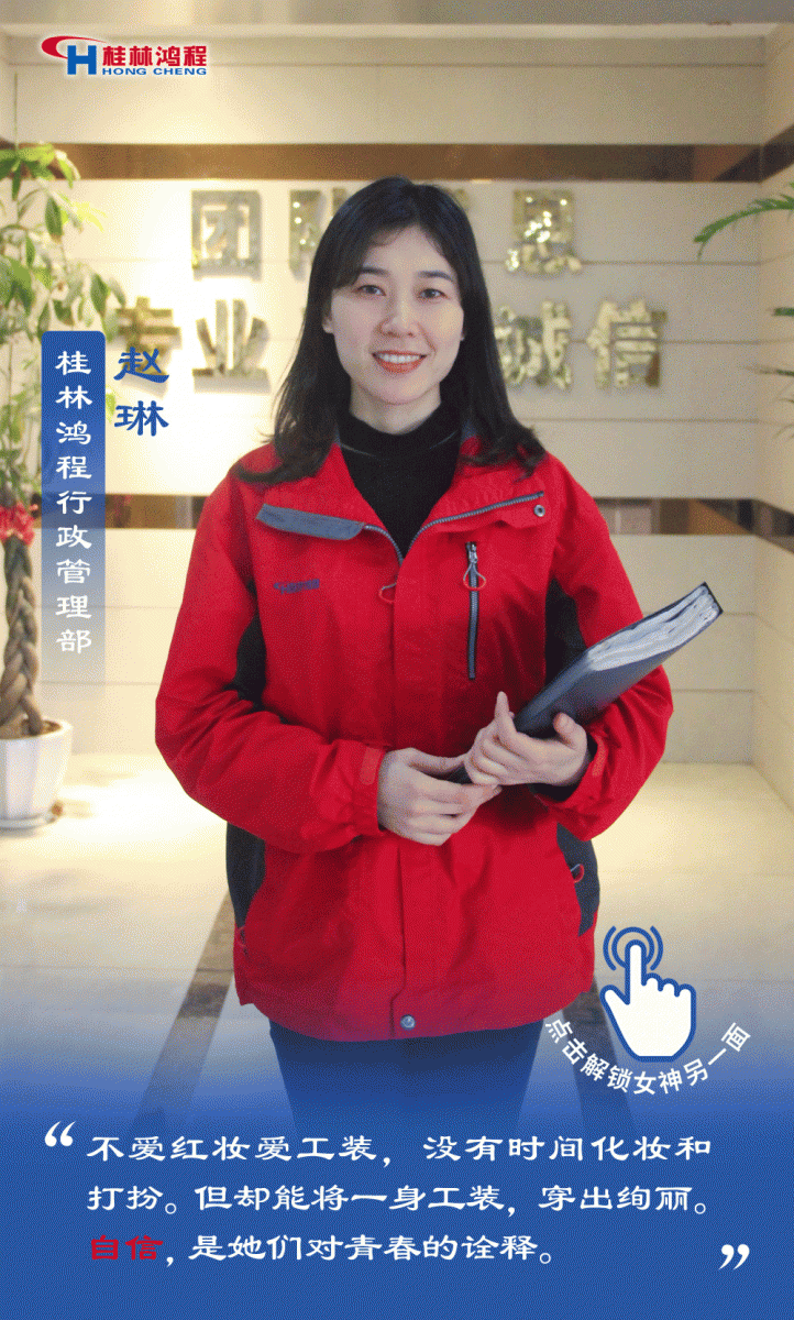 【3.8女神節(jié)】她們脫下工裝，驚艷了時(shí)光……