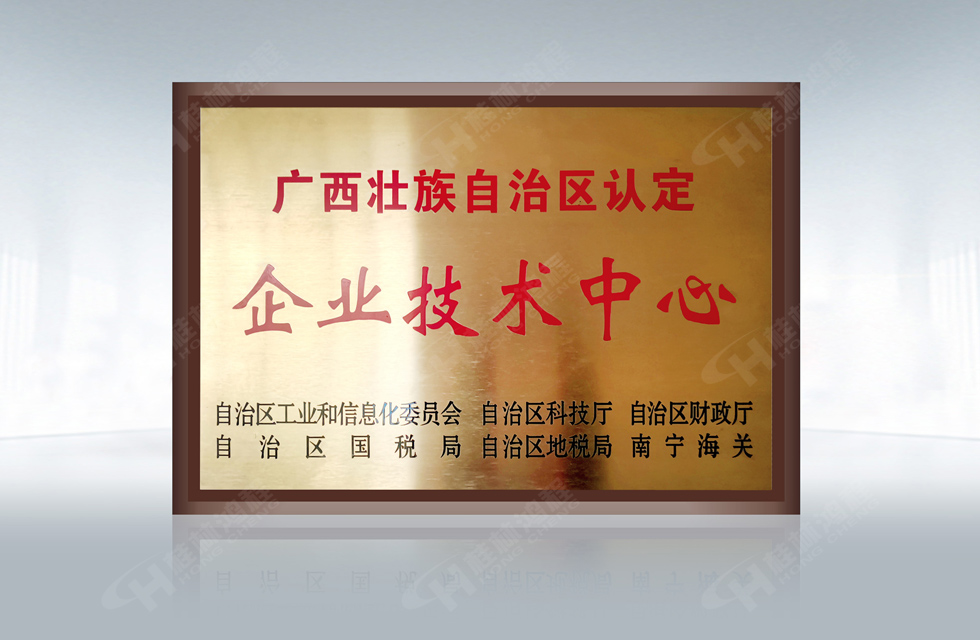 再摘殊榮！桂林鴻程榮獲“廣西科技進步獎”一等獎