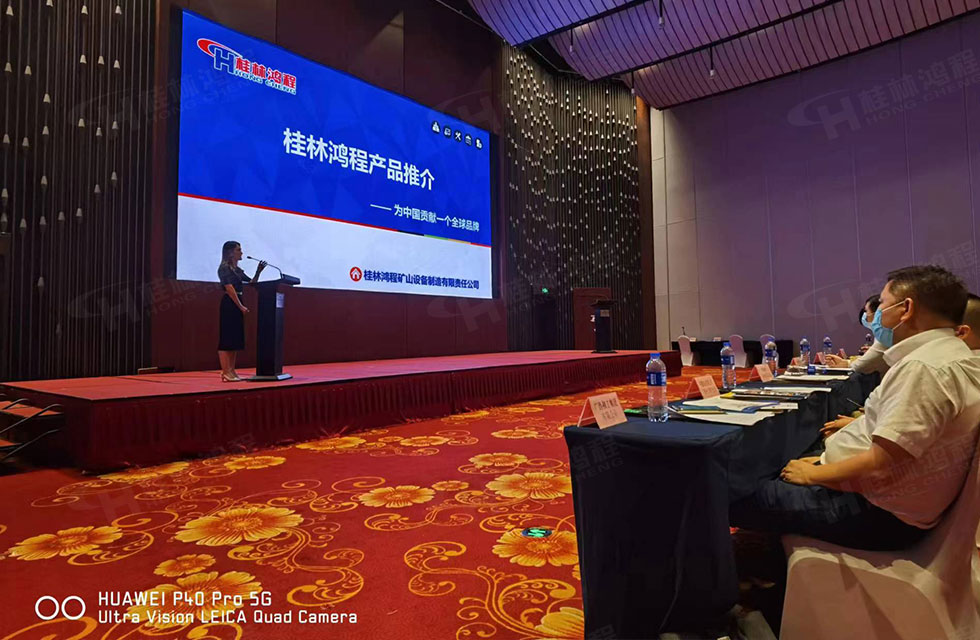 榮譽之約，同創(chuàng)未來！桂林鴻程應(yīng)邀出席廣西重大工程項目與機械行業(yè)企業(yè)供需對接會